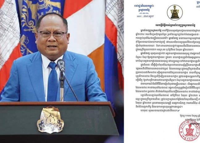 ក្រសួងមហាផ្ទៃ ចេញសេចក្តីបំភ្លឺចំពោះ ការបញ្ចប់មុខតំណែងនាយនគរបាលជាន់ខ្ពស់ ចំនួន៩រូប