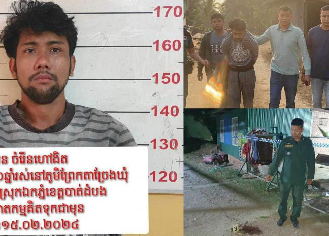 ឃាត់ខ្លួនជនស-ង្ស័យម្នាក់ក្រោយប្រើកាំ-បិ-តផ្គាក់កា-ប់ទៅលើយុវជនម្នាក់បណ្តាលអោយស្លា-ប់ភ្លាមៗគួរអោយអា-ណោ-ចអា-ធ័ម